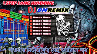 Dj Bm remix special humming horror  2024 special nonstop humming dj horror remix gan djgan [upl. by Yregerg]