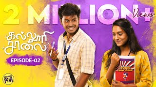 கல்லூரி சாலை  Episode 2  Ft NP Teja amp Panchathanthiram Team  Unakkennapaa [upl. by Inig284]