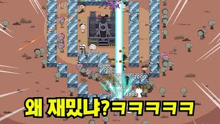 15분만 지키면 되는 타워디펜스ㅋㅋㅋㅋ 디펜서바이버Defensurvivor [upl. by Archer620]