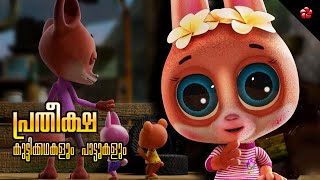 Kathu ★ Banu Bablu ★ Animation Stories with Moral and Elephant rhymes and folk songs of Manjadi [upl. by Ibrik]