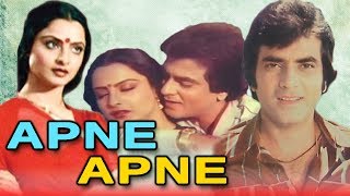 Apne Apne 1987 Full Hindi Movie  Jeetendra Hema Malini Rekha Karan Shah Mandakini [upl. by Hebel]