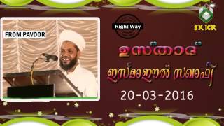 Usthad Ismail saqafi Thotumukkam 20032016 [upl. by Ayrolg]