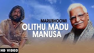 C Ashwath  Olithu Madu Manusa Official Video Song  Marubhoomi  Sri Madhura  Rushi Kannada Song [upl. by Kevin]