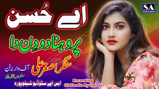 Aye Hussan Prohna 2 Din Da  Punjabi Dukhi Gana  Latest Sad Songs 2023  By Asghar Ali Warburton [upl. by Bernarr]