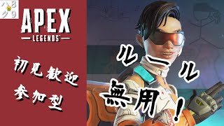 【APEX配信】チート配信します APEX 参加型 ADHD youtube 配信 漫画 [upl. by Jeffry649]