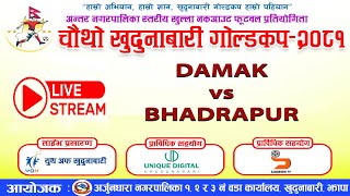 Fourth Khudunabari Gold Cup 2081 II DAMAK vs BHADRAPUR [upl. by Oilcareh]