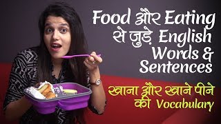 Food amp Eating Vocabulary for Daily English Conversations  Spoken English Lesson in Hindi [upl. by Amilah]