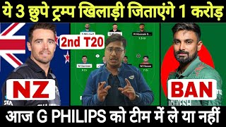 NZ vs BAN 2nd T20 Dream11 Prediction New Zealand vs Bangladesh Dream11 Predictionnz vs ban Dream11 [upl. by Snook]