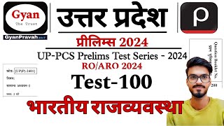 UPPCS Pre Test Series 2024  Indian Polity  Drishti IAS Test Series 2024  ROARO Test Series 2024 [upl. by Dominus711]