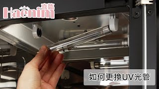 Haenim UV lamp replacement [upl. by Yrrag143]