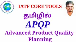 APQP in Tamil  APQP Phases  APQP Steps  APQP Vs Core tools  APQP training tamil [upl. by Argile]