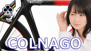 Road Bikesイタリアの一流ブランド コルナゴ（COLNAGO）の魅力と特徴 [upl. by Rebmetpes924]