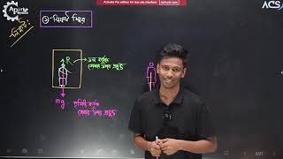 Physics Chapter 4 Newtonian Mechanics L8 [upl. by Marcus74]