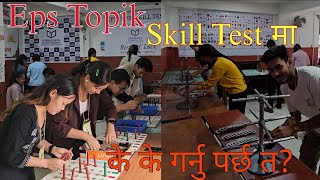 eps topik skill testko lagi k k tayari garnuparx [upl. by Dotti]