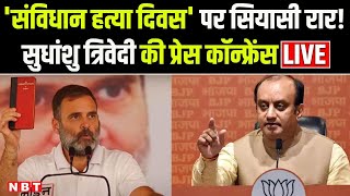 Samvidhan Hatya Divas पर सियासी रार Sudhanshu Trivedi की Press Conference LIVE  NBT [upl. by Ylicis]