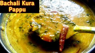 Bachali Kura Pappu Recipe  బచ్చలికూర పప్పు  Malabar Spinach Dal  Dal Recipe  vinu sweet home [upl. by Inail]