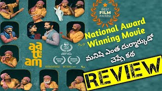 Aattam Movie Review Telugu 🔥  National Award Winning Aattam Movie Review  Aattam Review Telugu [upl. by Jezebel]