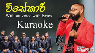 Visekari  විසේකාරි  Bachi Susan  Karaoke [upl. by Der]