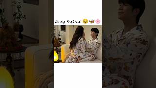 loving Husband 🥺🦋🌸 kiss korean couple korean beautiful cute [upl. by Esertal]