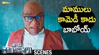 Ajay Ghosh FUNNY Introduction As a TEACHER  Egise Tarajuvvalu 2019 Telugu Movie  Priyadarshi [upl. by Dhu]