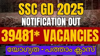 39481 VACANCIES🥰 II SSC GD 2025 NOTIFICATION OUT II COMPLETE DETAILS sscmalayali [upl. by Jamey]