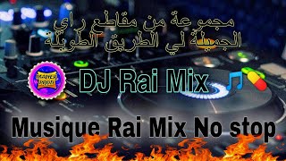 رايراي هبال  dj rai Mix jdid 2024 [upl. by Nairrod]