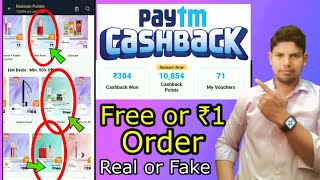 Paytm ₹1 Offer  Paytm ₹1 Rupees deals offer  Real or Fake [upl. by Alilak]