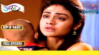 Manav का अपहरण हो गया  Uttaran  उतरन  Full Episode  Ep 1491 [upl. by Charil]