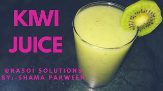 Kiwi Juice recipe in hindi  ऐसा कीवी का जूस आपने कभी नही पिया होगा  one of the healthiest juice [upl. by Annaiel365]