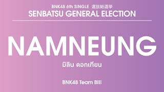 BNK48 Team BⅢ｜Milin Dokthian Namneung [upl. by Estas]