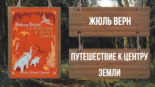 Путешествие 2 Таинственный остров  трейлер дубляж [upl. by Leasim]