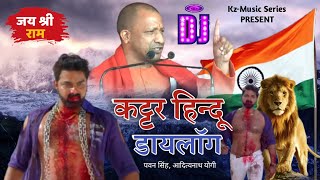 DjMix  Kattar Hindu Dialogue 2022  Pawan Singh Yogi Adityanath  Krishna Ziglar [upl. by Adigun]