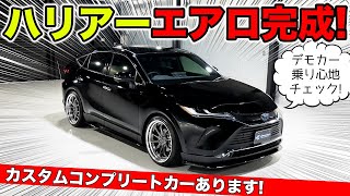 【KUHLのエアロ】新型ハリアーをエアロでカスタムしました｜KRUISE by KUHL Racing TOYOTA HARRIER [upl. by Behnken]