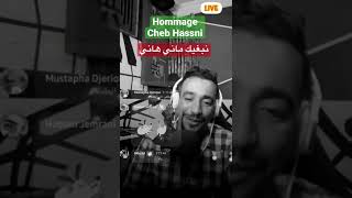 Nebghik mani mhani Hommage Cheb Hasni 2022 [upl. by Lleder920]