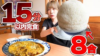 【大食い】完食者０名！10年間あるチャレンジメニューが進化していたので、全力で挑戦してみました【海老原まよい】 [upl. by Ollopa]