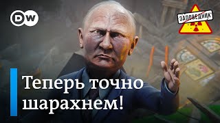 Байден за все в ответе ФБК против Невзлина Песня про Армагеддон – quotЗаповедникquot выпуск 326 [upl. by Xet]