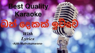 Bath Dekak Iwwe Eka Kussiye Karaoke  Ajith Muthukumarana with All Write sinhalakaraoke karaoke [upl. by Nilloc]