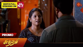 Sundari  Promo  31 July 2024  Tamil Serial  Sun TV [upl. by Denzil]