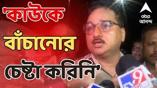 RG Kar News LIVE কাউকে বাঁচানোর চেষ্টা করিনি কোনও ভুল করিনি মেজাজ হারালেন CP [upl. by Sheffy]