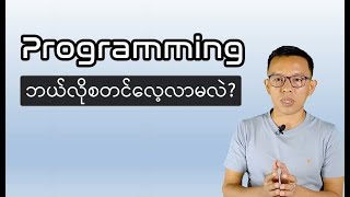 How to Learn Programming as beginner [upl. by Pettiford]