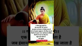 Namo budhay 🙏 motivational thoughts of Buddha [upl. by Portugal292]