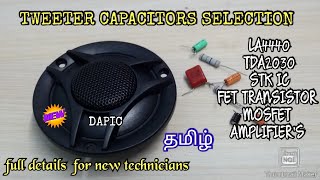 HOW TO TWEETER CAPACITOR SELECT IN TAMIL [upl. by Groos]