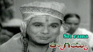 Sri Rama Song from Thyagayya Telugu Movie Chittor VNagaiah  Hemalatha Devi  Sri Ramanavami Songs [upl. by Eidob504]