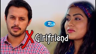 X GIRLFRIEND  এক্স গার্লফ্রেন্ড  Irfan Sazzad amp Momo  Bangla Natok 2019  Rtv Drama [upl. by Anilac835]