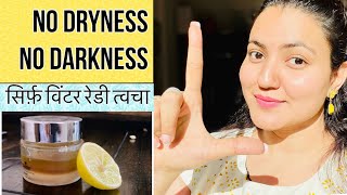 DRYDARK SKIN REMEDY Get Glowing Hydrated Skin This Winter Season  Preity प्रेरणा [upl. by Meyer]