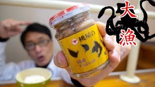 大王イカ大漁記念 ごはんがんまいイカの塩辛  Yummy Ochazuke [upl. by Anwahsit32]