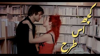 Kuch Iss Tarah  Atif Aslam  lyrics [upl. by Nnylaj247]