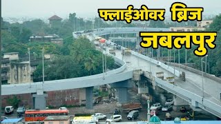 Jabalpur Flyover Bridge New Update  Exploring JABALPUR City  Jabalpur MadhyaPradesh [upl. by Enelkcaj]