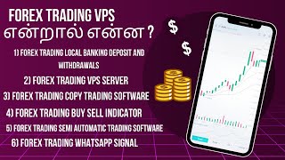 FOREX TRADING Vps என்றால் என்ன  forextradingtamil [upl. by Stevy]