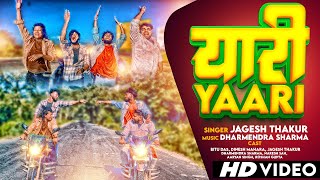 Yaariयारी   bitudash dineshmahara   Jagesh Thakur Dharmendra S  Maithili Dosti Song 2024 [upl. by Ardisj134]